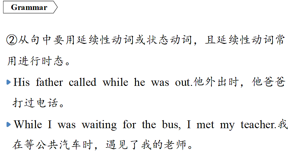 3.语法精讲第5页