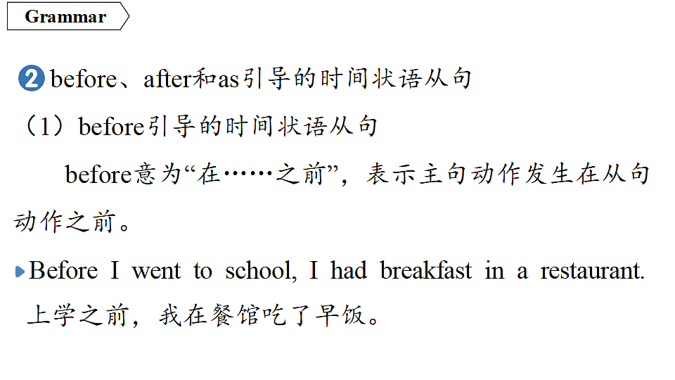 3.语法精讲第6页