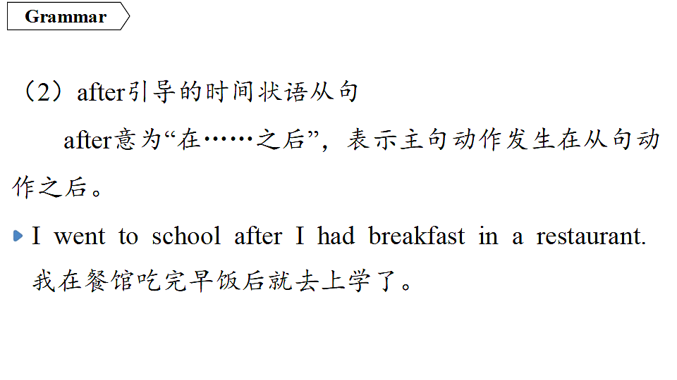 3.语法精讲第7页