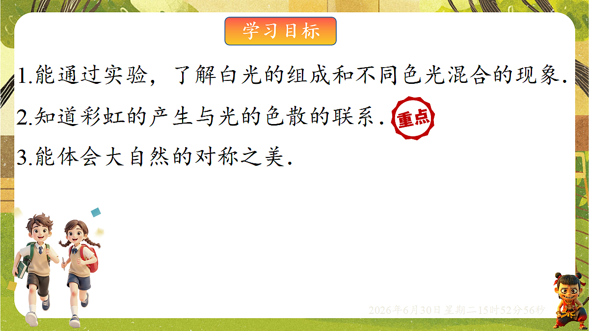18528867第2页