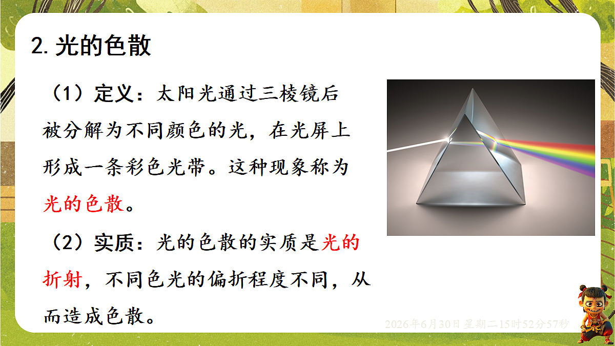 18528867第8页