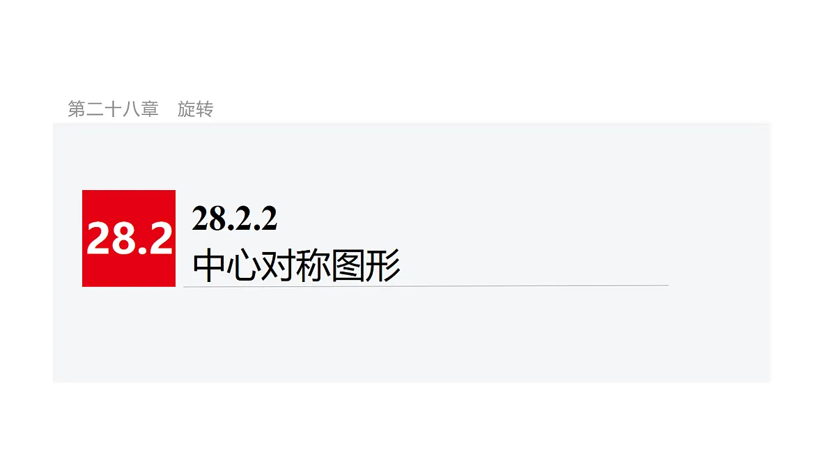 18529640第1页