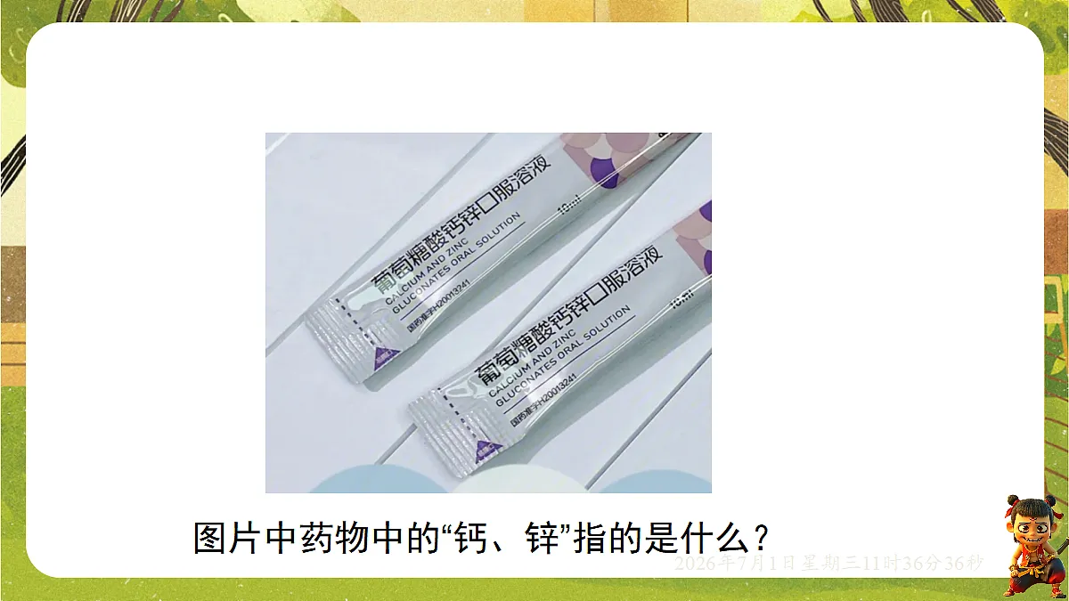 18530890第2页