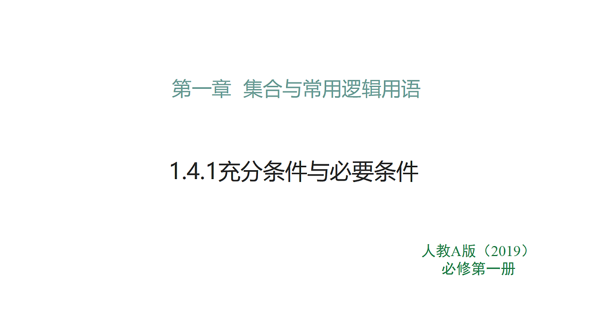 18530897第1页