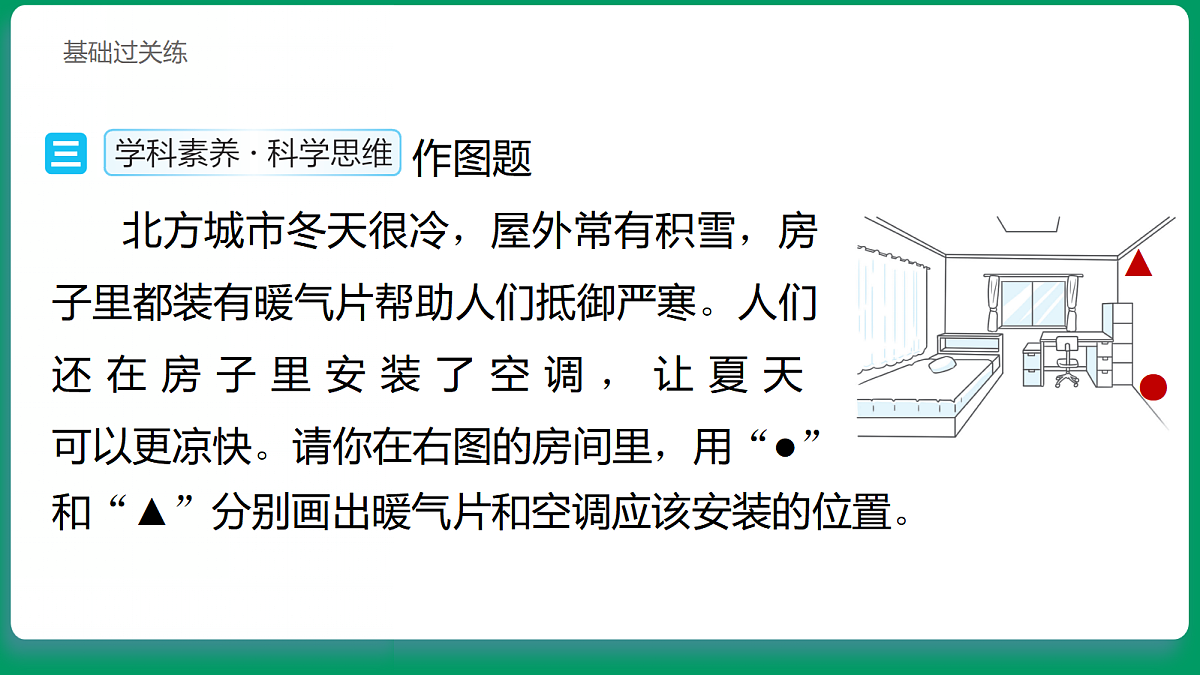 1.6 我们来做“热气球” 习题课件第7页