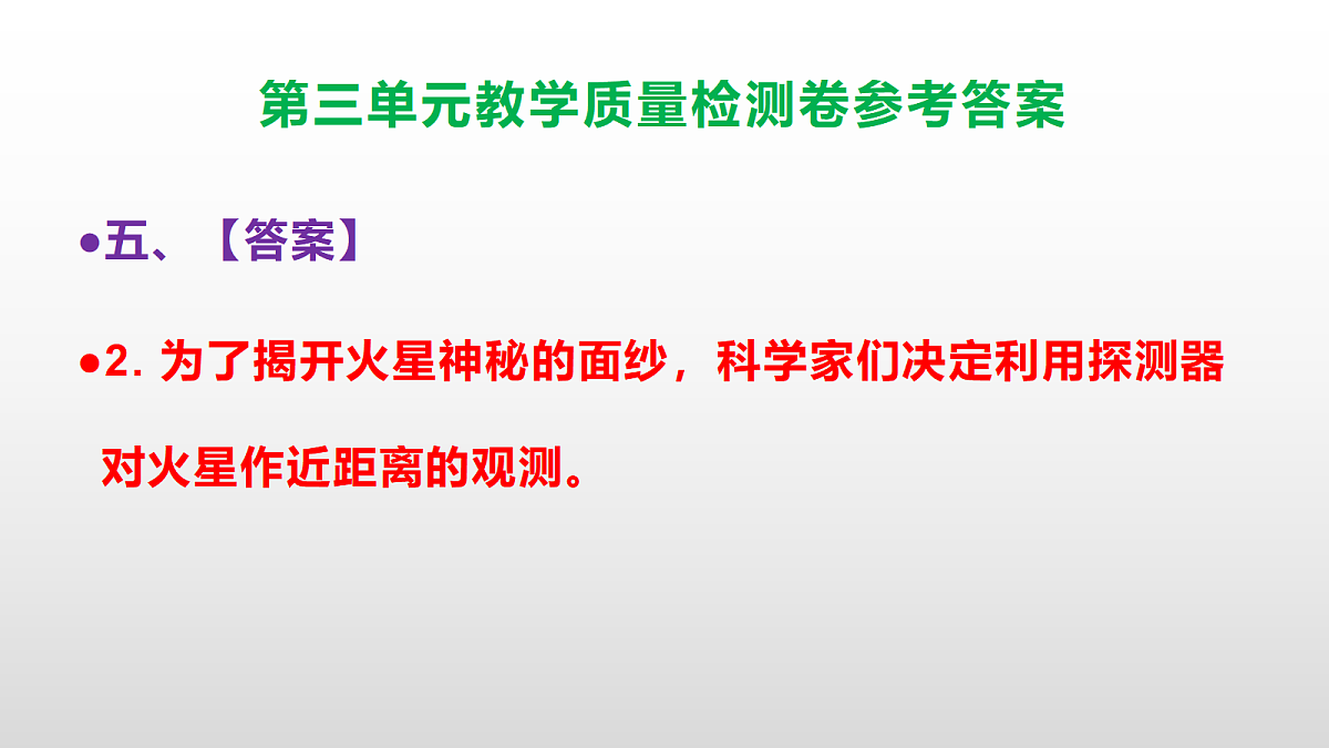 （新）部编版六年级上册语文第三单元教学质量检测卷 PPT（参考答案课件）第7页