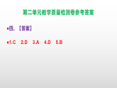 （新）部编版六年级上册语文第二单元教学质量检测卷A3（原卷版+解析版）+PPT（参考答案课件）