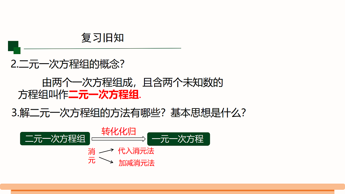18533090第3页