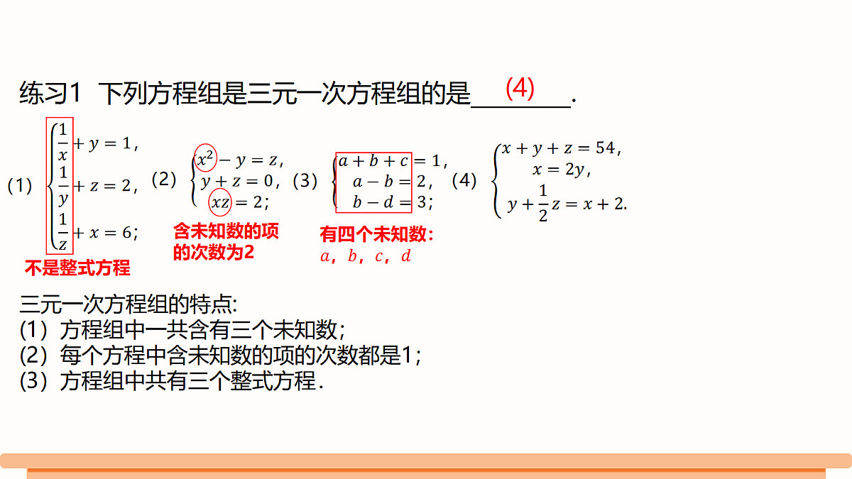 18533090第7页