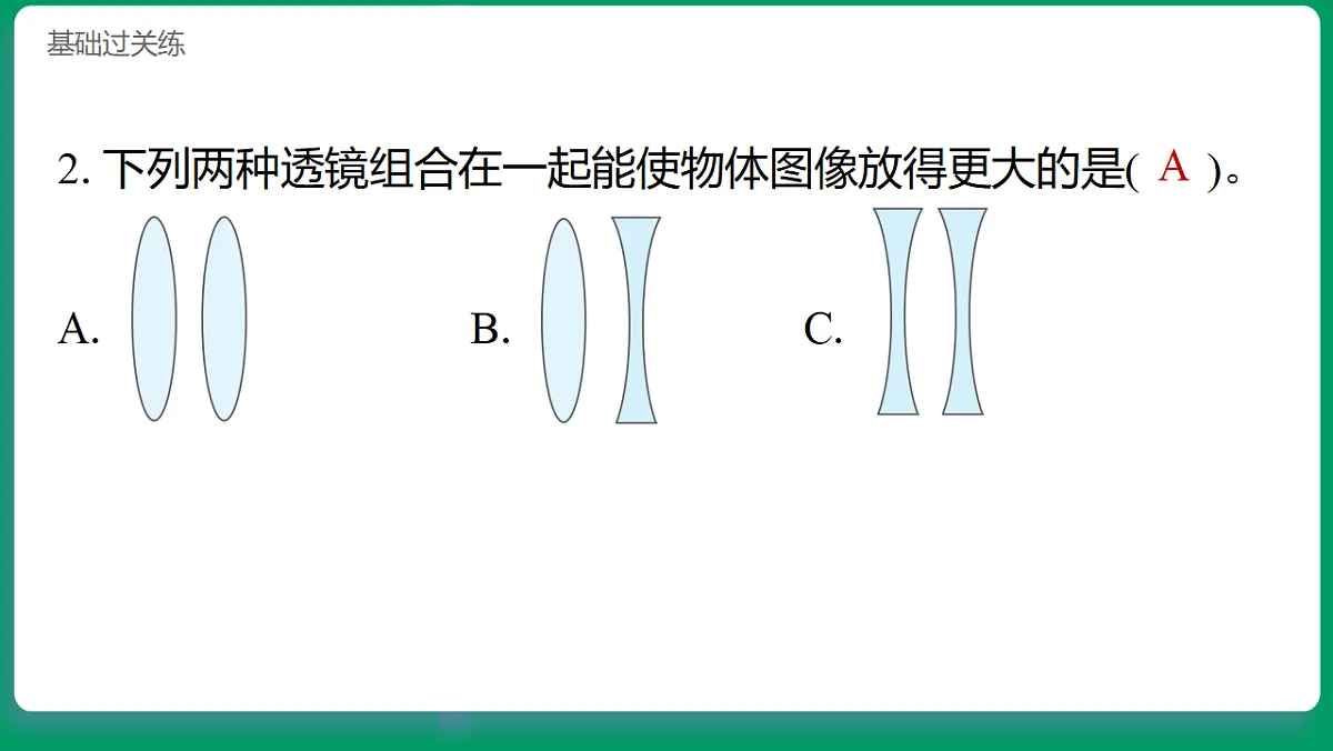 1.2怎样放得更大 习题课件第3页