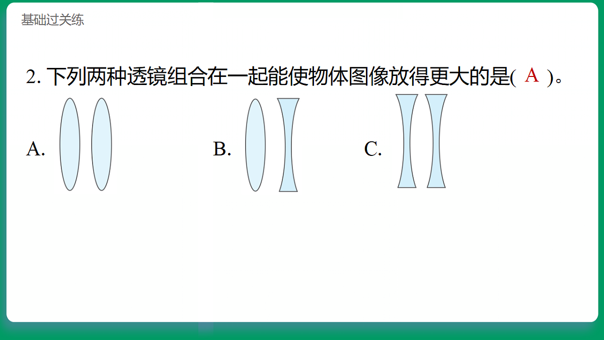 1.2怎样放得更大 习题课件第3页