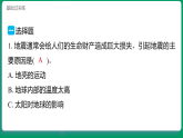 教科版（2024）科学五年级上册 4.3地震对地表的作用（习题+课堂重点知识笔记课件含答案）