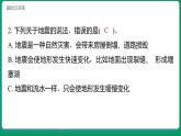 教科版（2024）科学五年级上册 4.3地震对地表的作用（习题+课堂重点知识笔记课件含答案）