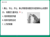 教科版（2024）科学五年级上册 4.3地震对地表的作用（习题+课堂重点知识笔记课件含答案）