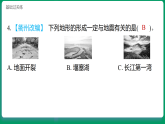 教科版（2024）科学五年级上册 4.3地震对地表的作用（习题+课堂重点知识笔记课件含答案）