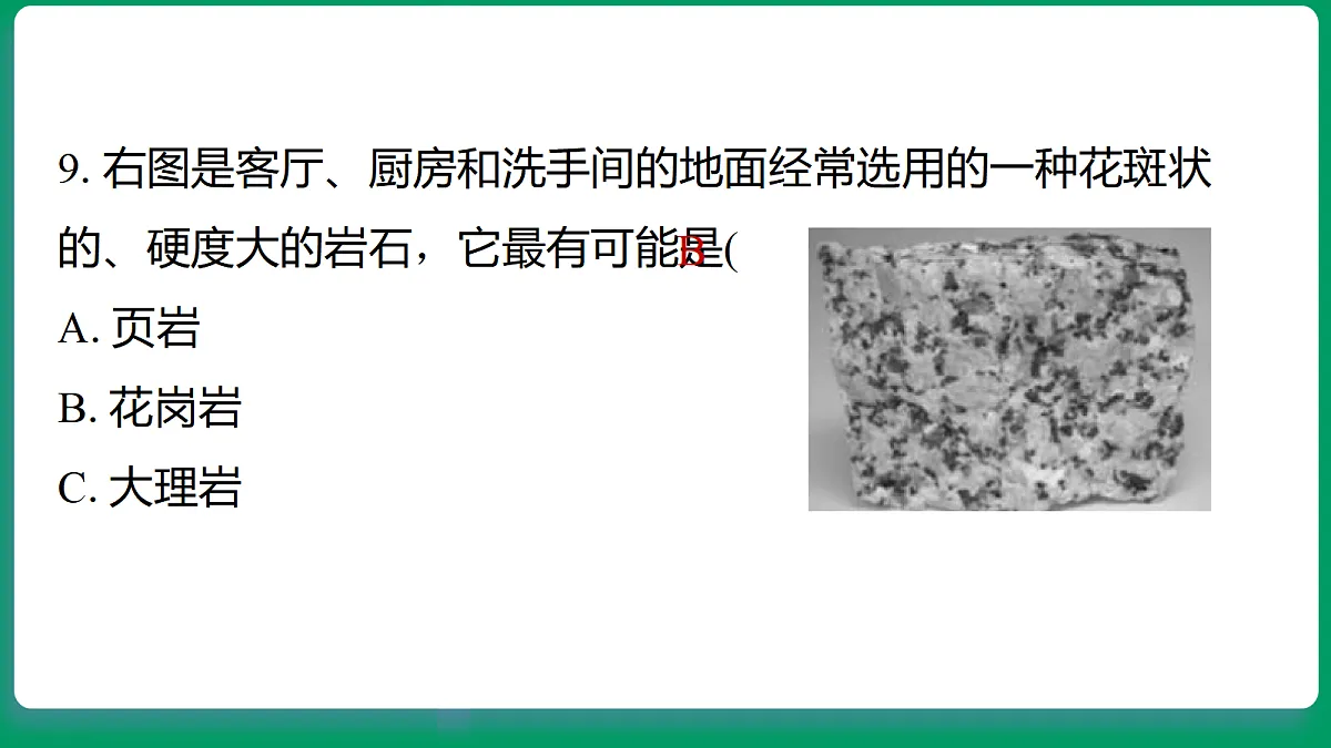 18533256第8页
