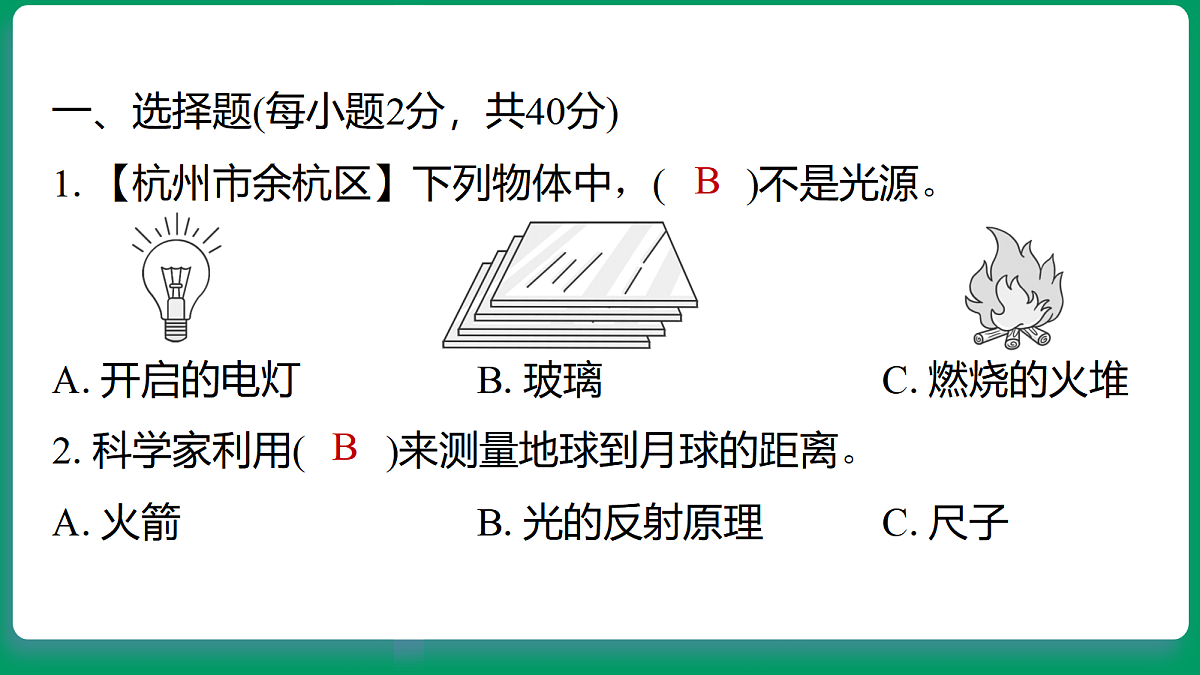 18533311第2页