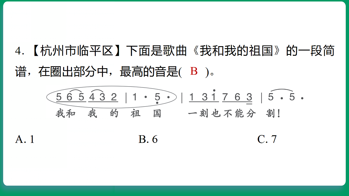 18533313第5页