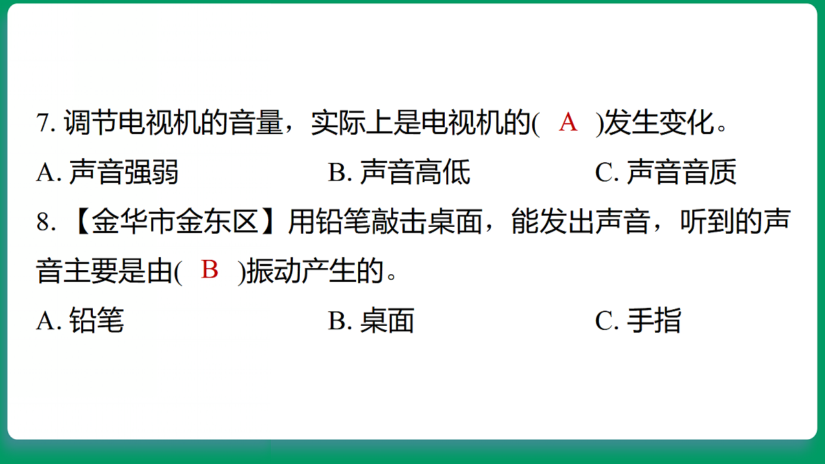 18533313第8页