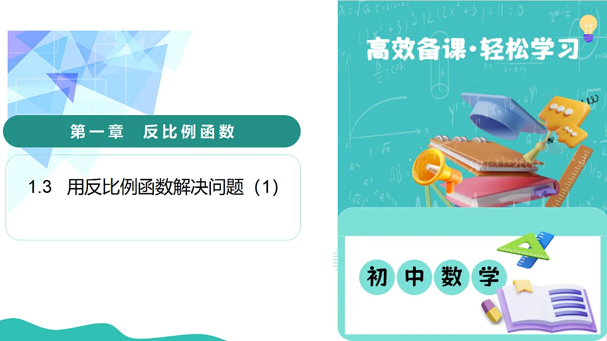 18533635第1页