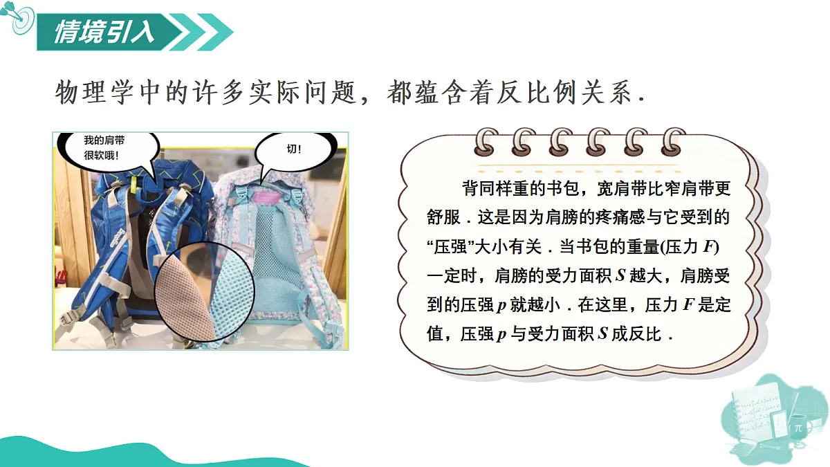18533635第5页