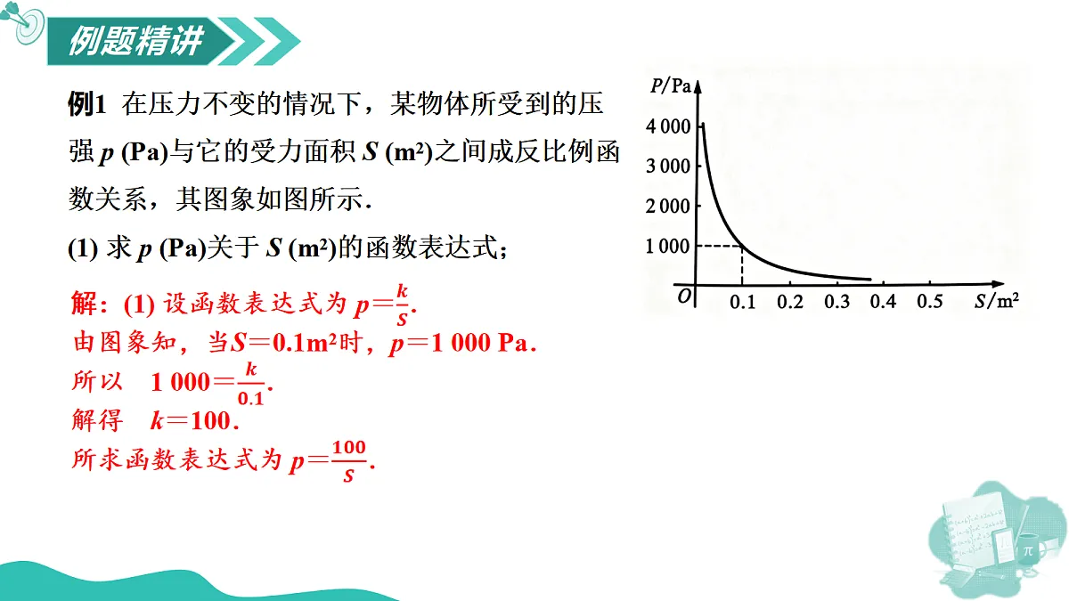 18533635第8页