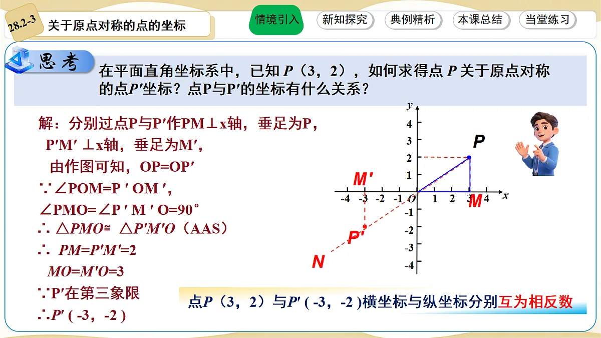 18533643第7页