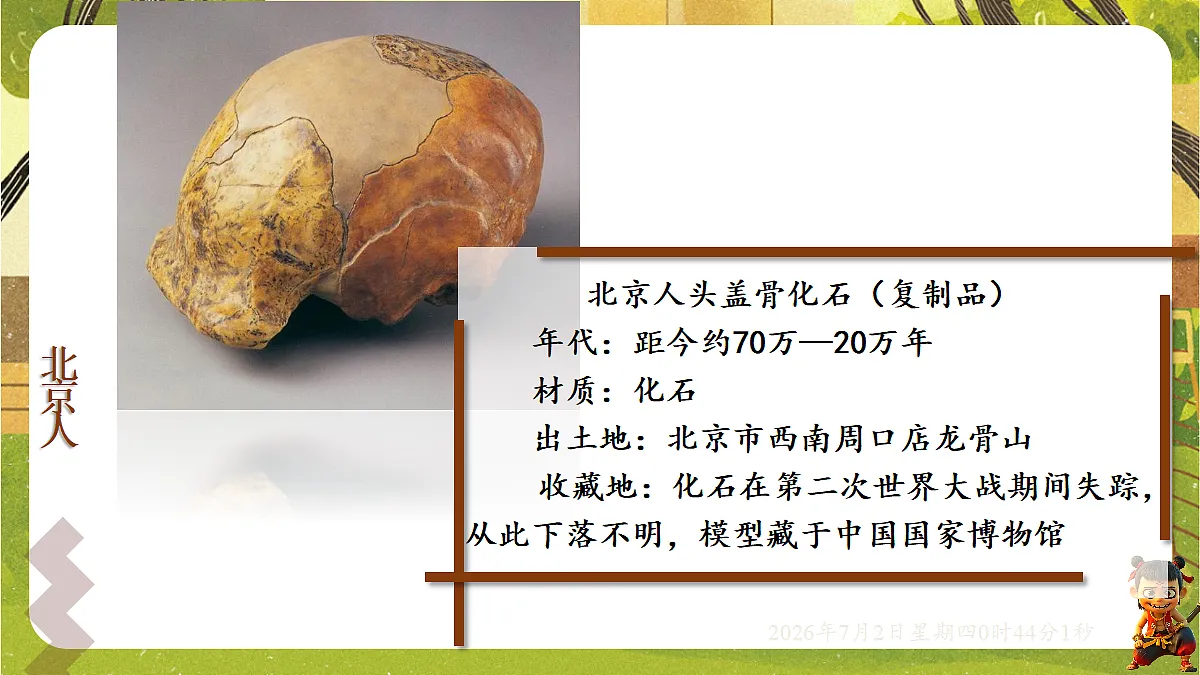 18534270第8页