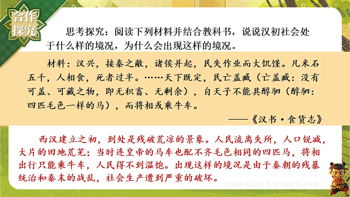 18534279第7页