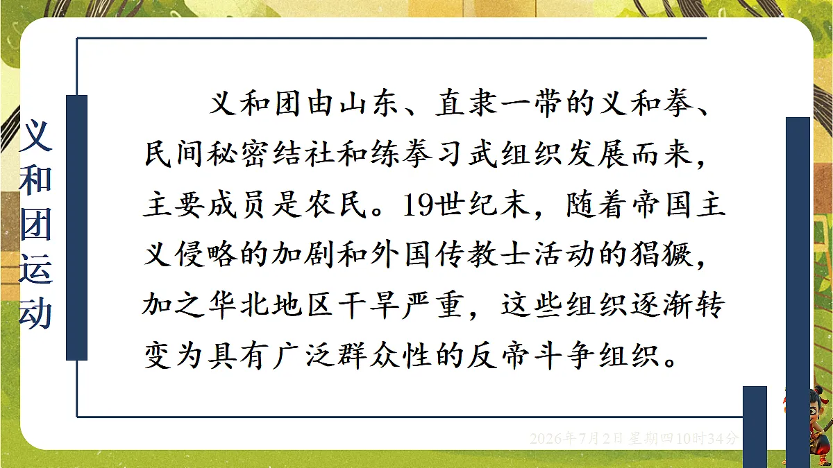 18534818第4页