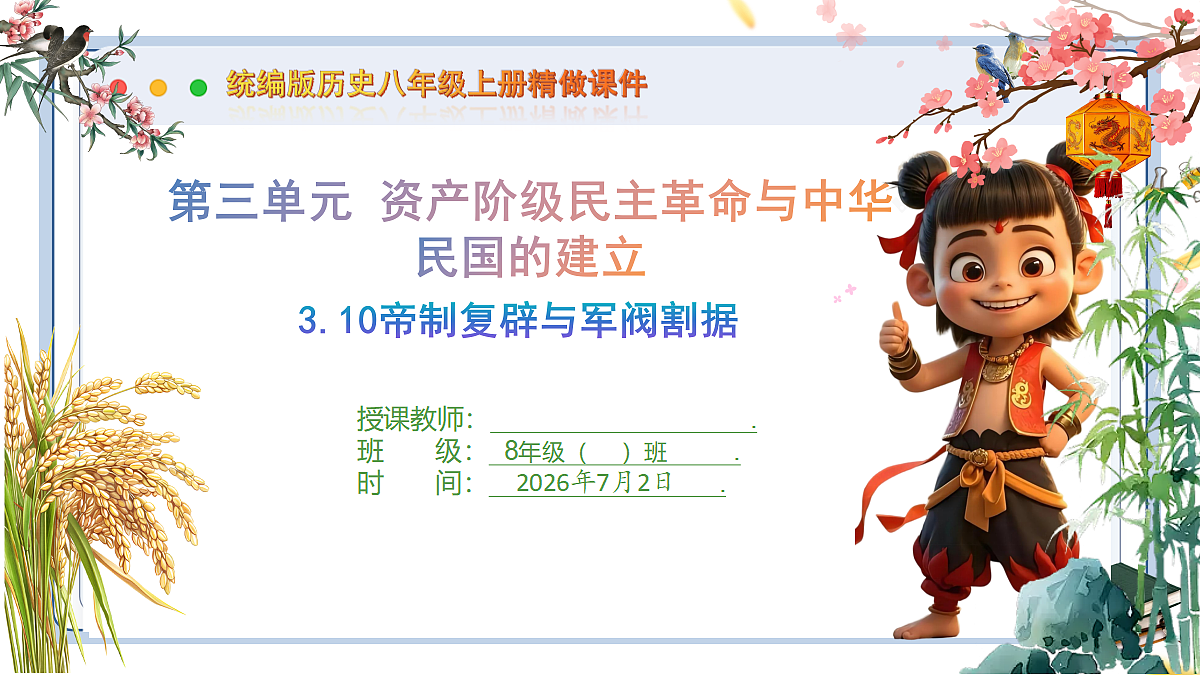 18534821第1页