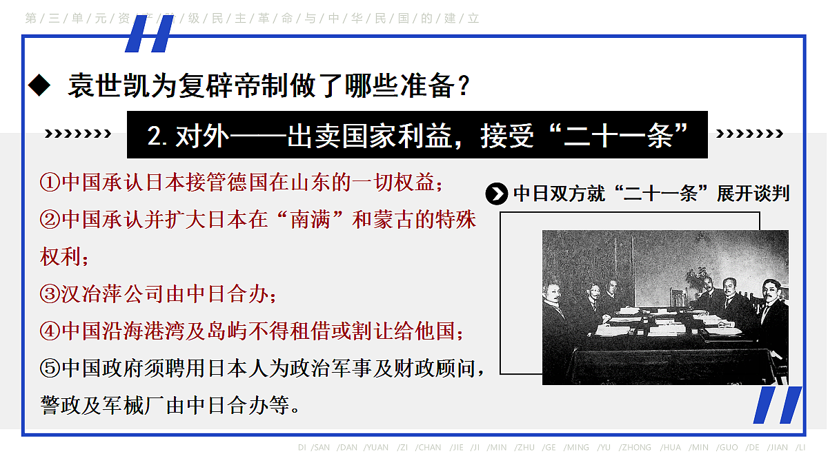 18534821第8页