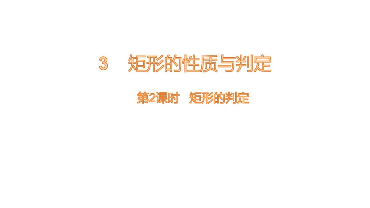 18536287第1页