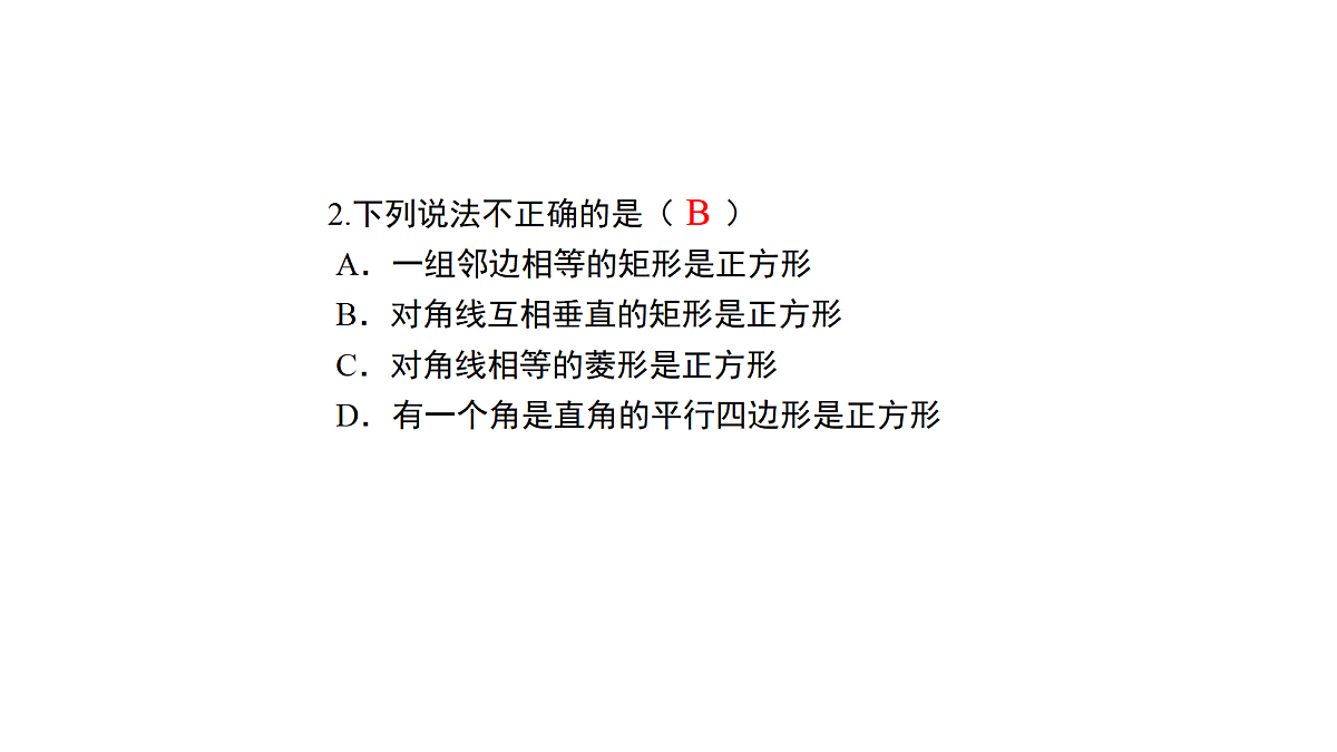 18536289第7页