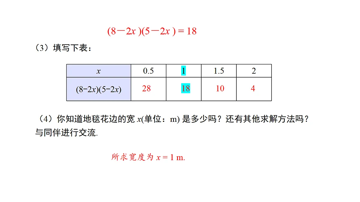 18536291第5页