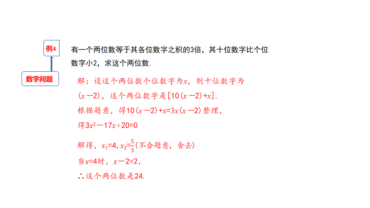 18536298第8页