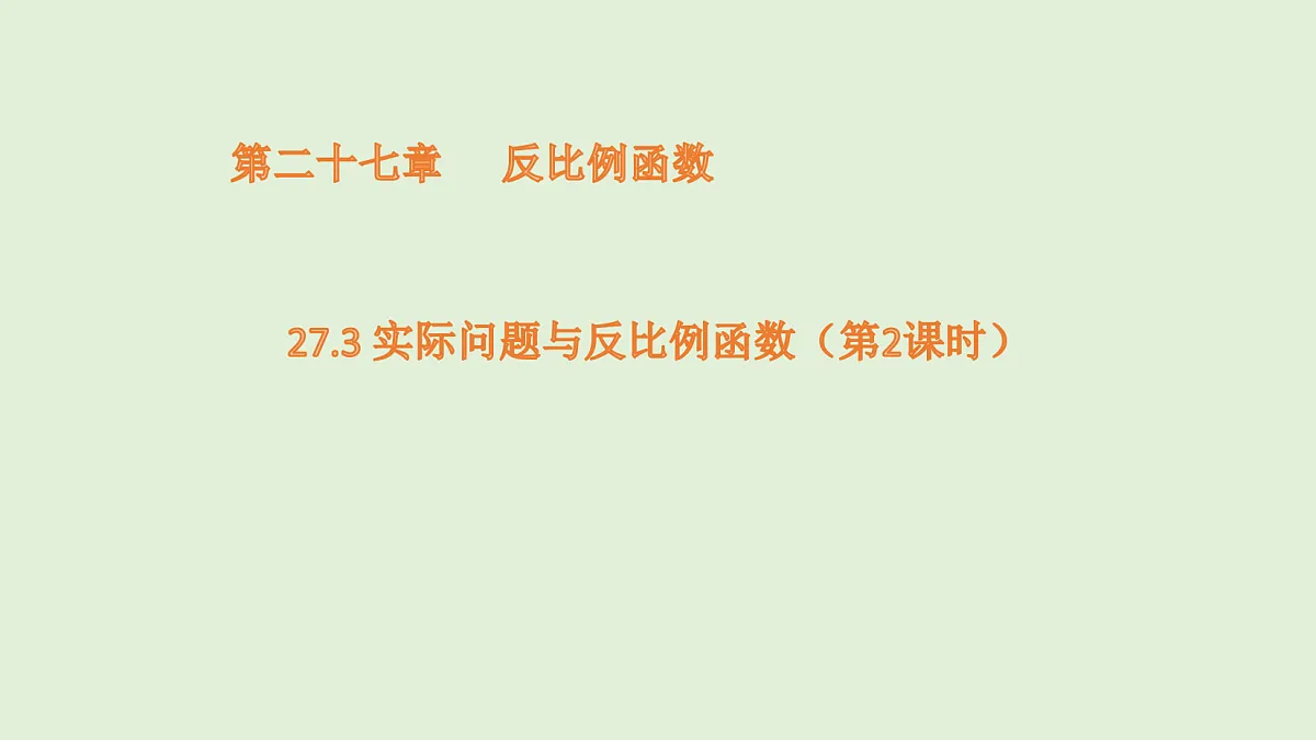 18536715第1页