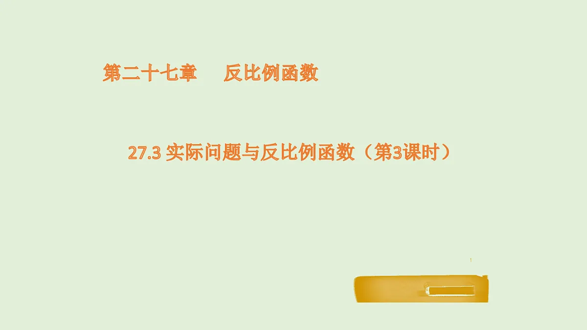 18536716第1页