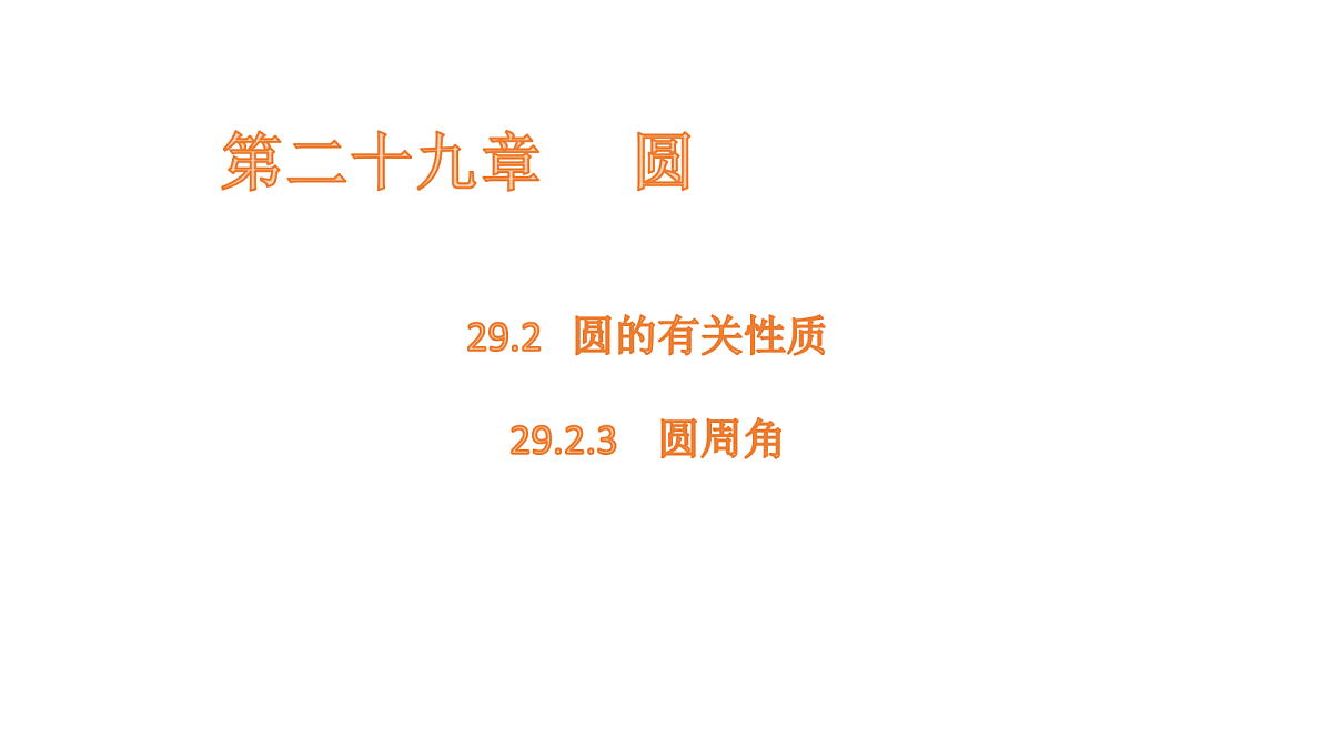 18536722第1页