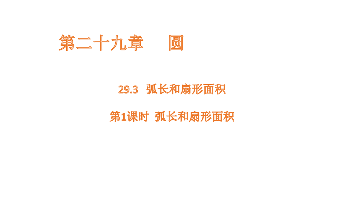 18536911第1页
