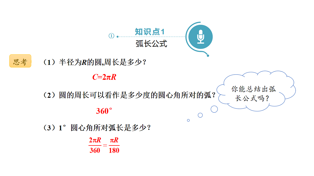 18536911第4页