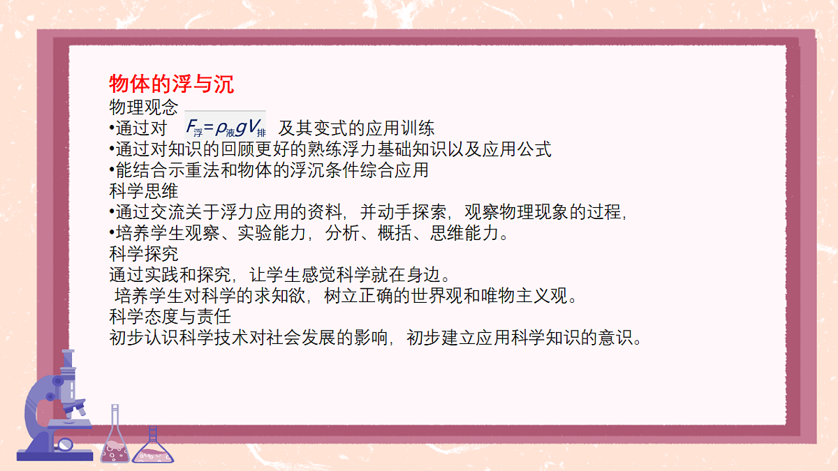 18538399第2页