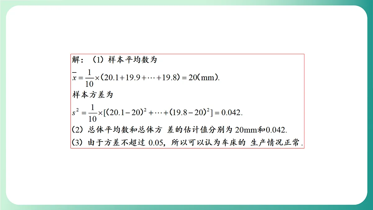 18539048第8页