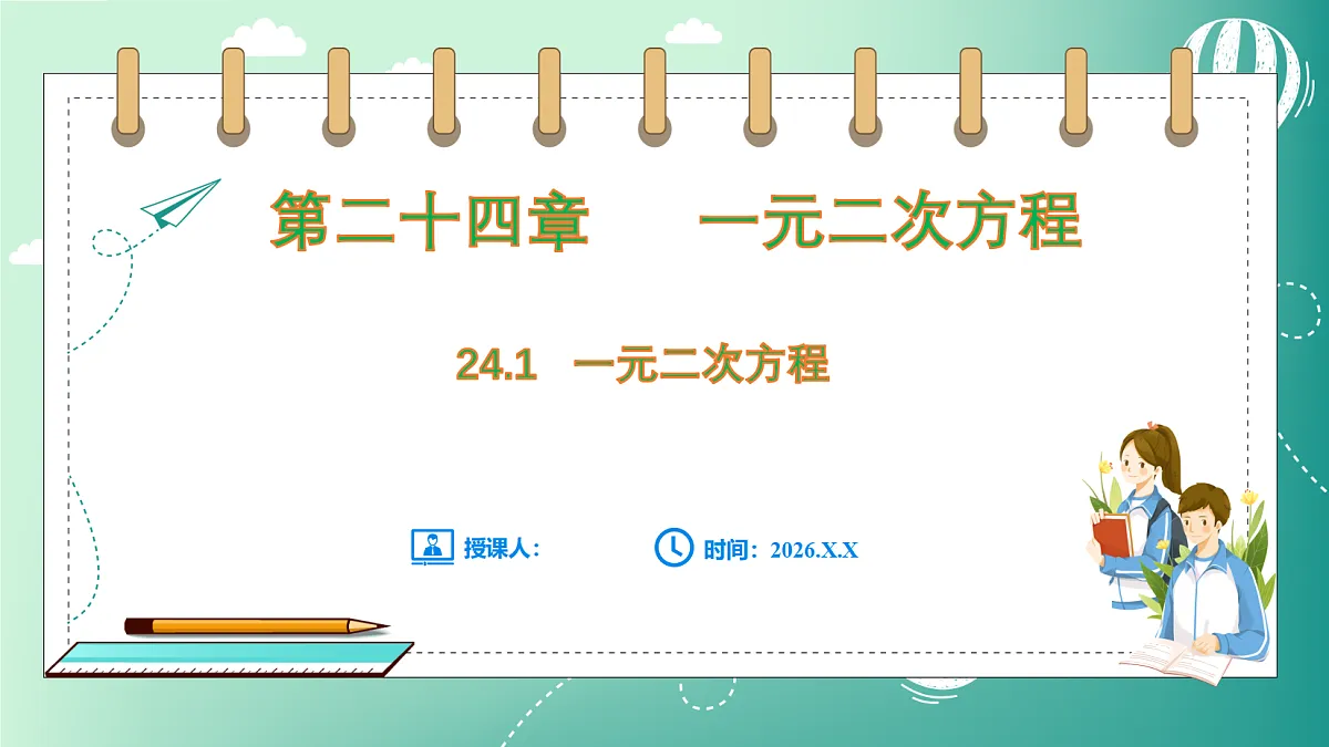 18539049第1页