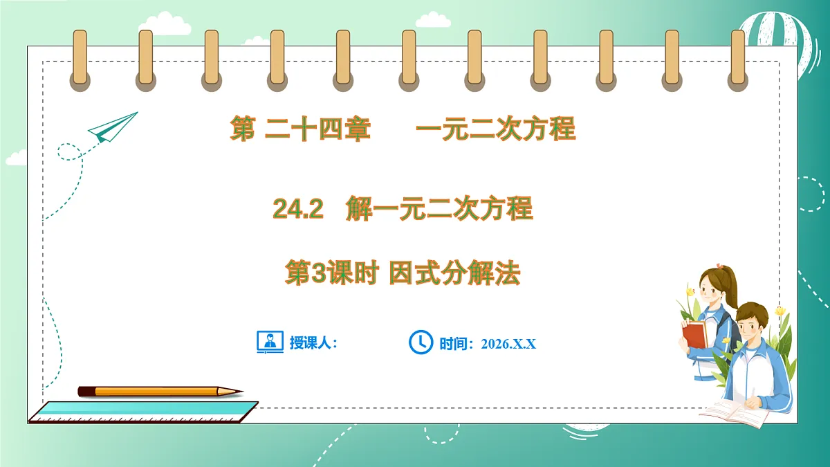 18539052第1页