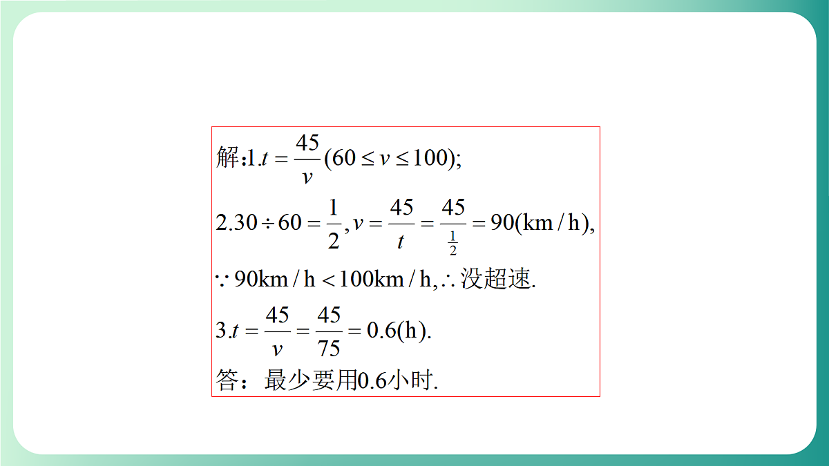 18539076第5页