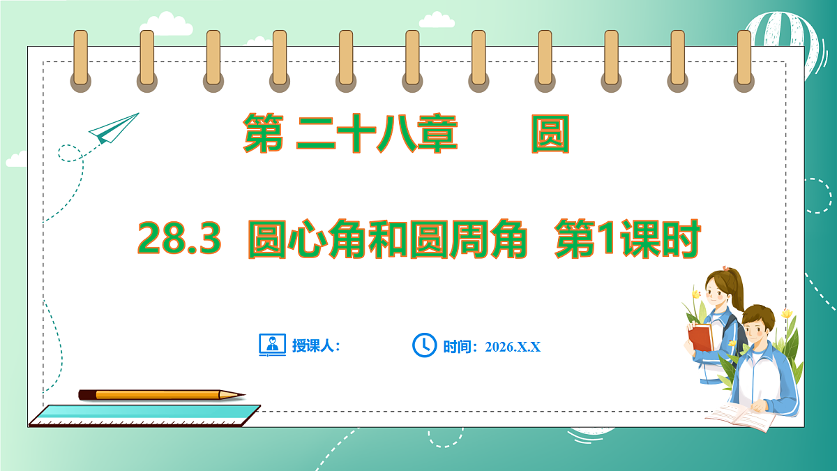 18539079第1页