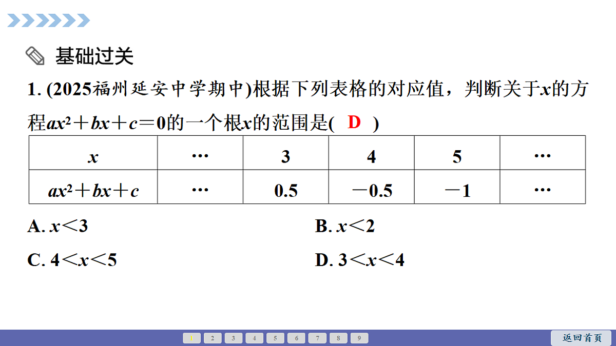 18540176第2页