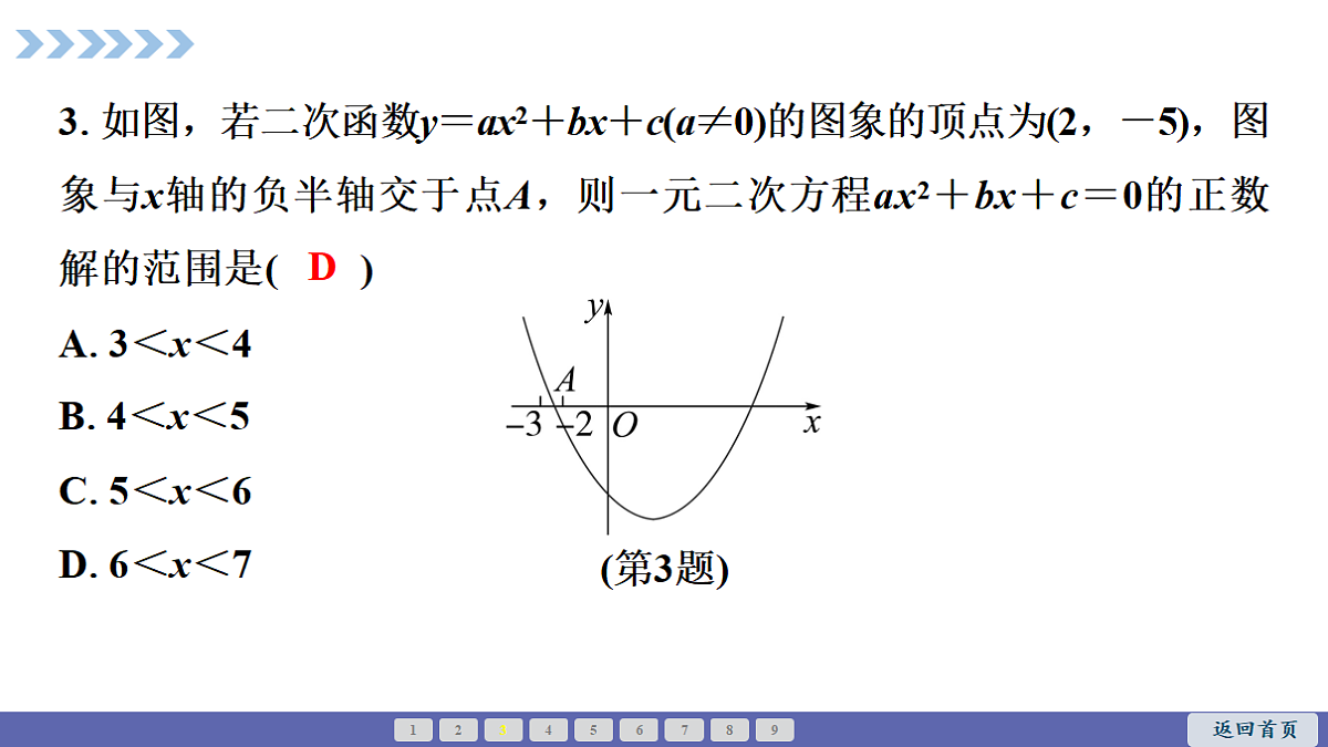 18540176第4页