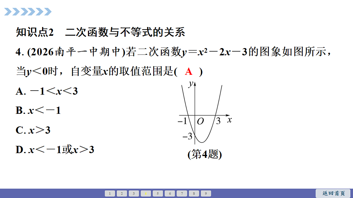 18540176第5页